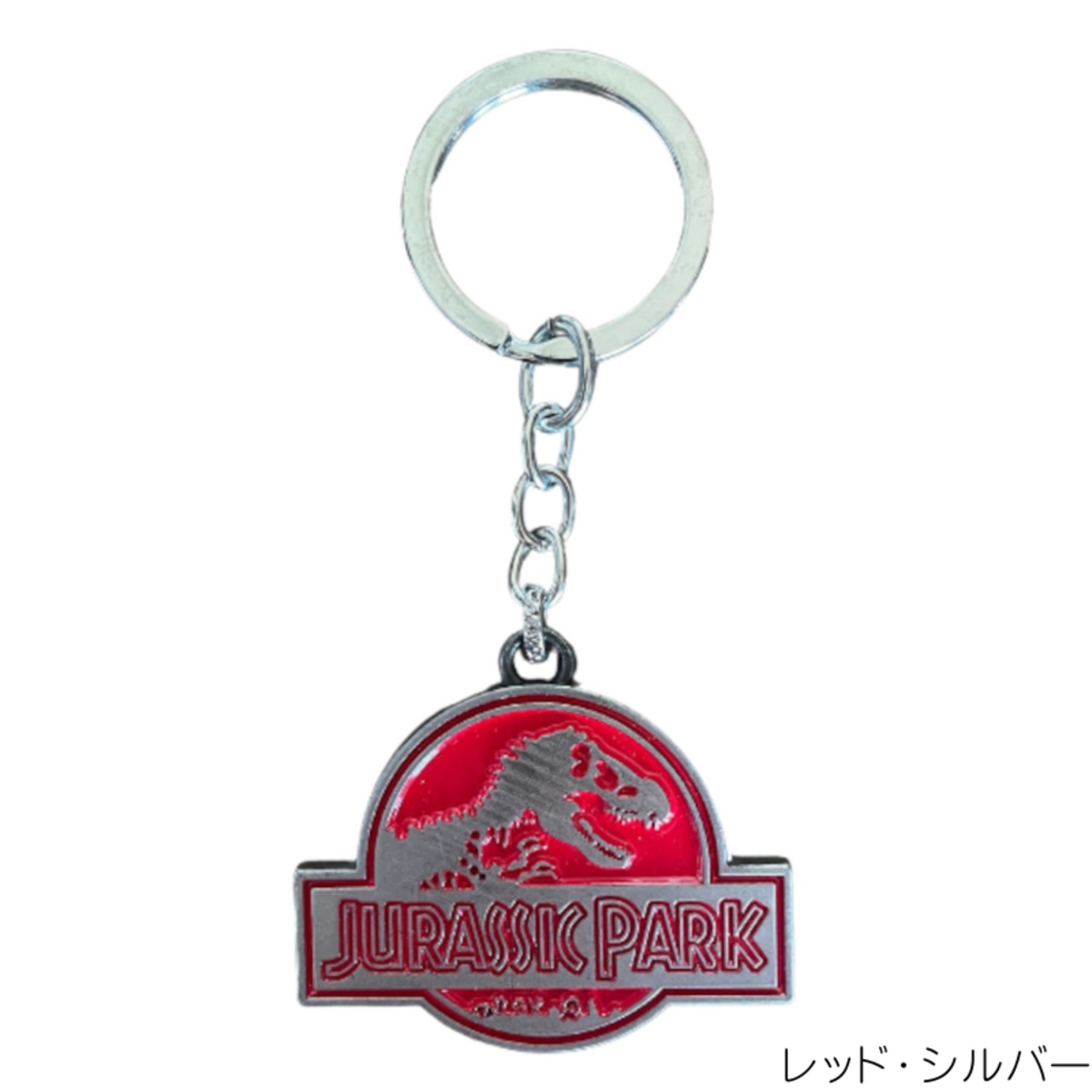 JURASSIC PARK キーホルダー
