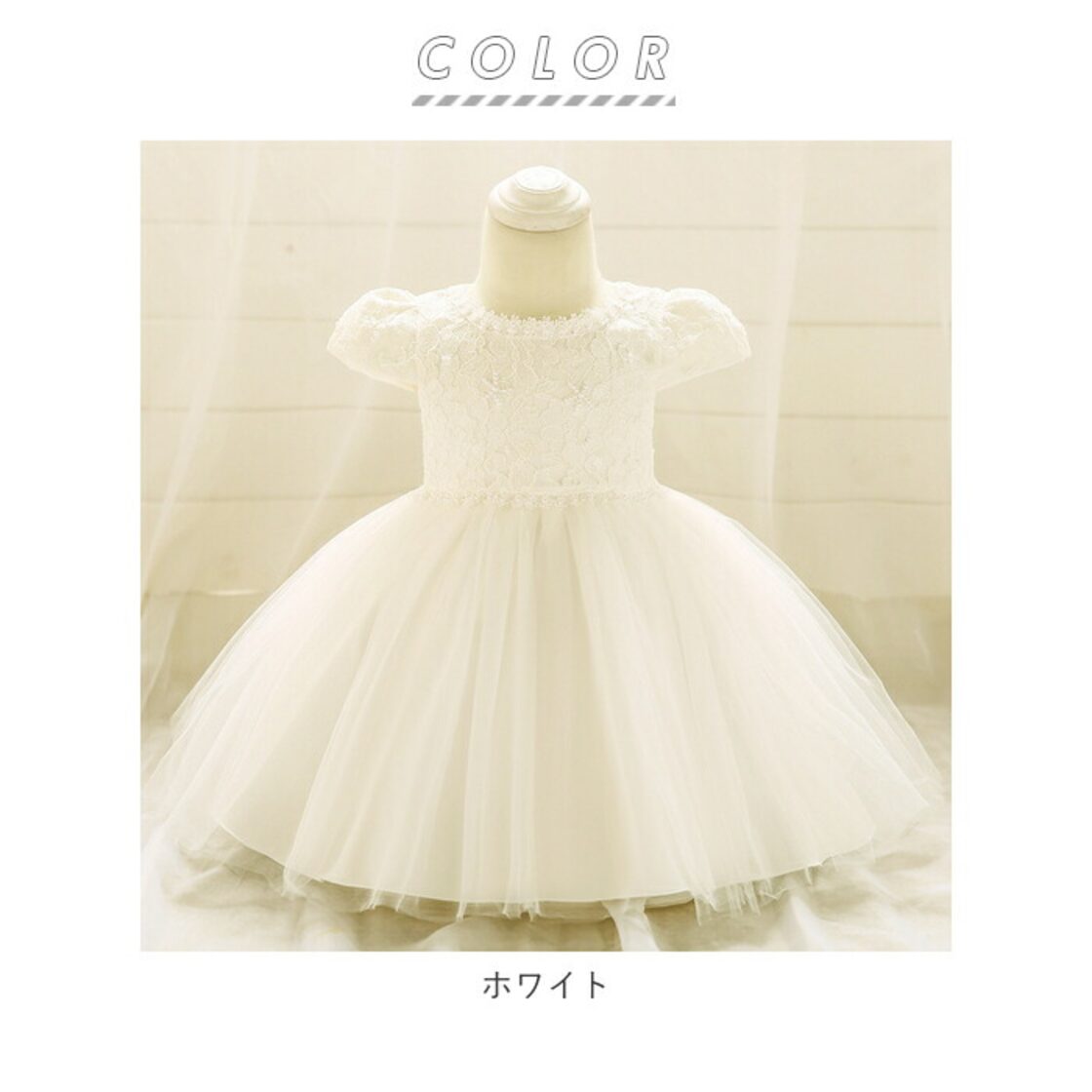 ベビー ドレス 女の子 通販 ベビードレス 結婚式 子供 子ども こども 