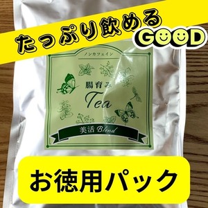 お徳用　美活ノンカフェインブレンド茶