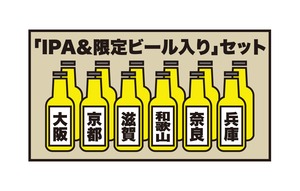 #お家でCBL12本『IPA』と『限定ビール入り』セット