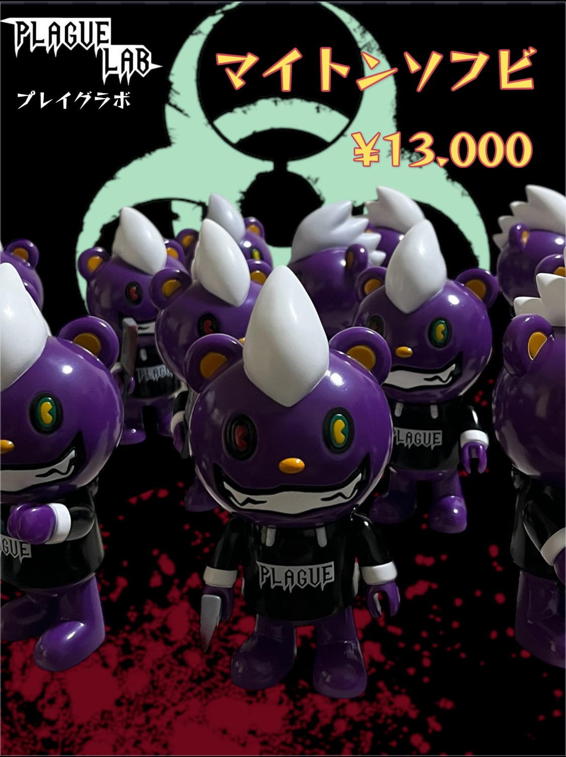 マイトンソフビ ベーシック | Pay ID