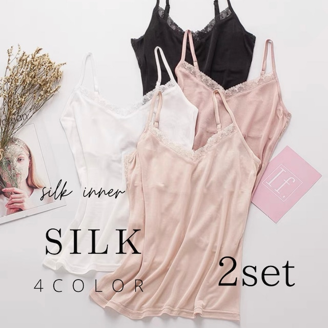 【2点購入特別価格】2set 【silk】【4color】lace camisole s125