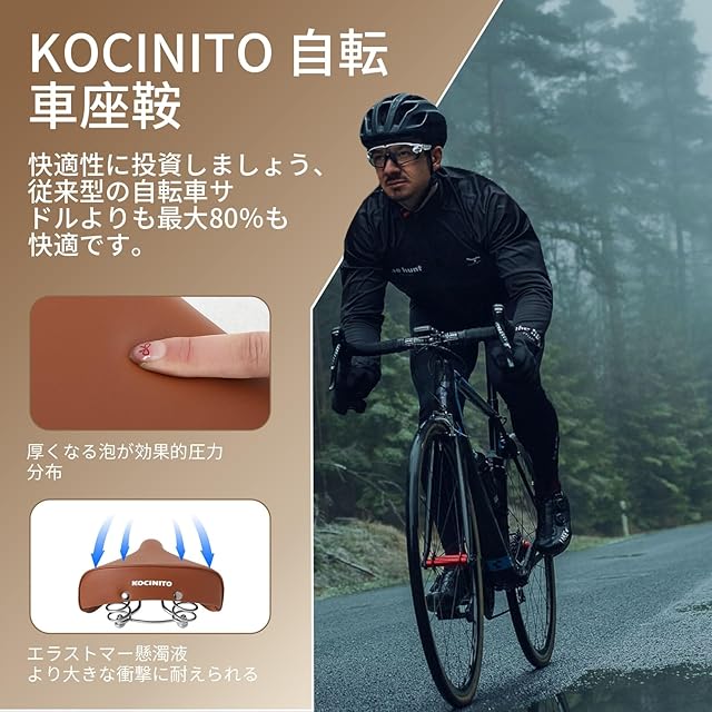 KOCINITO 自転車用サドル 低反発素材 衝撃吸収設計 防水防滑 超極厚