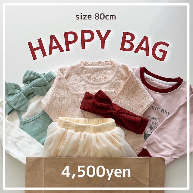 【即納】HAPPY BAG 80cm D003