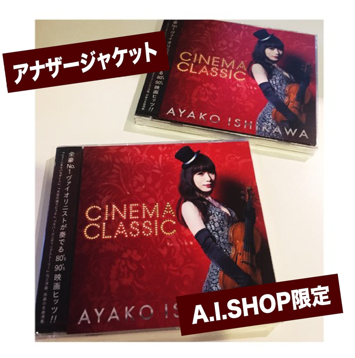 CD『CINEMA CLASSIC』アナザージャケットA | A.I.SHOP △▽△