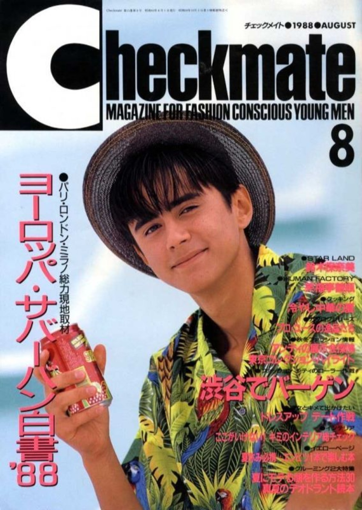 Checkmate チェックメイト 1988．08 | magnif