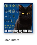 8周年記念セット（缶バッジ+ポストカード etc）