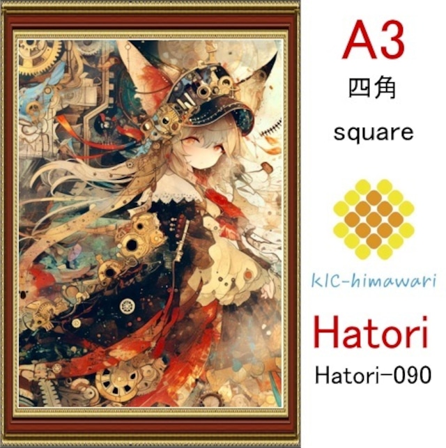 【国内製造】A3サイズ  四角ビーズ【hatori-090】ダイヤモンドアート