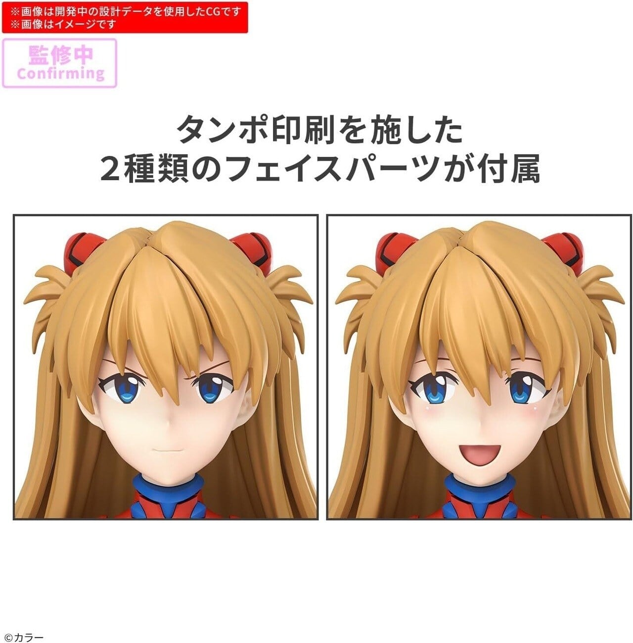 BANDAI 30MP 式波・アスカ・ラングレー(プラグスーツVer