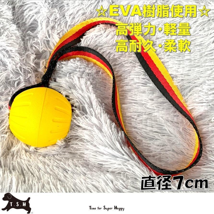 7色セット EVAボール 直径7cm ロープ付き 噛むおもちゃ 犬