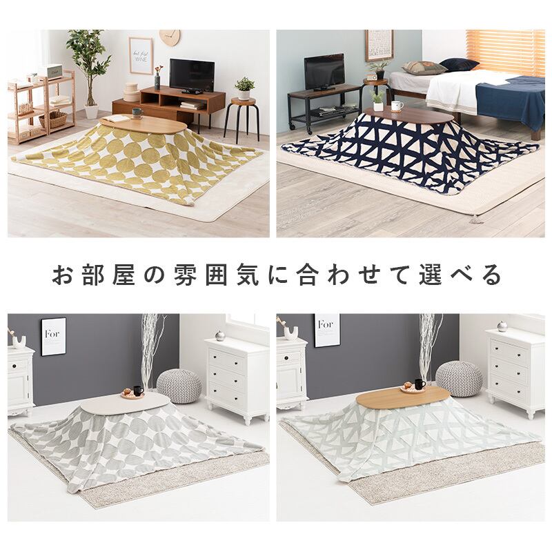 【完成品】楕円形折れ脚こたつ＋北欧柄うす掛け布団 2点セット こたつテーブル ローテーブル 一人暮らし コンパクトサイズ 幅90cm