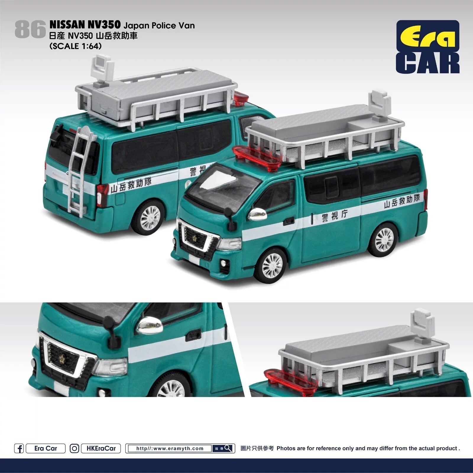 EraCar 1/64 86 Nissan NV350 キャラバン Japan Police Van 山岳 EraCar 1/64 86 Nissan NV350 キャラバン Japan Police Van 山岳