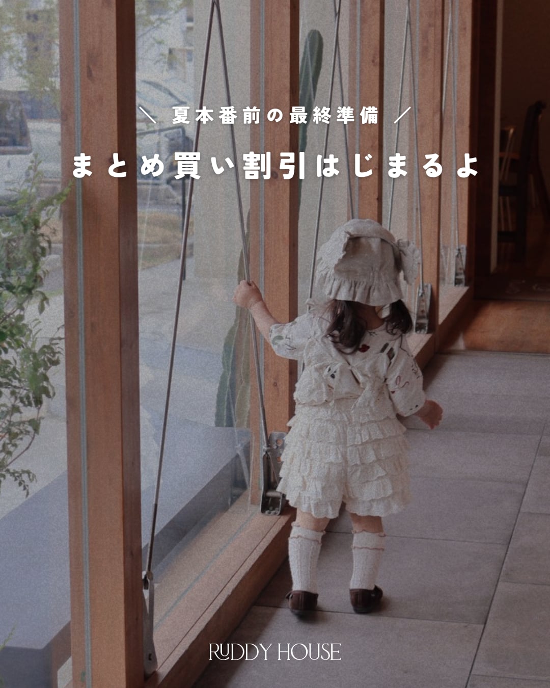 【期間限定】おまとめ購入クーポン