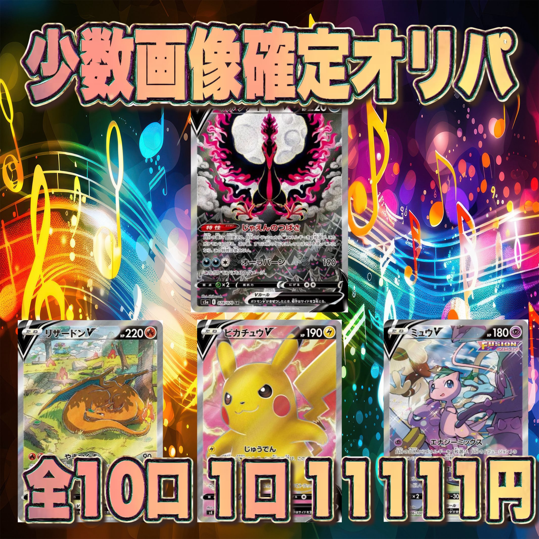 Aランク】レインボー・ネオス(PSA10 レリーフ) 遊戯王 | PAY ID