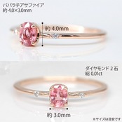 【受注生産】パパラチアサファイア/ダイヤ リング