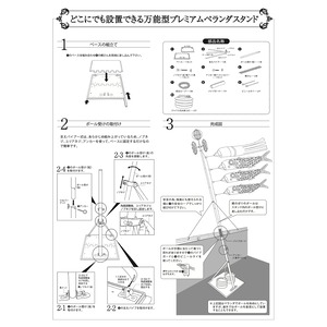 プレミアム万能スタンド 器具のみ（鯉のぼり、ポール、矢車、ロープ、口金具は別途ご用意ください）