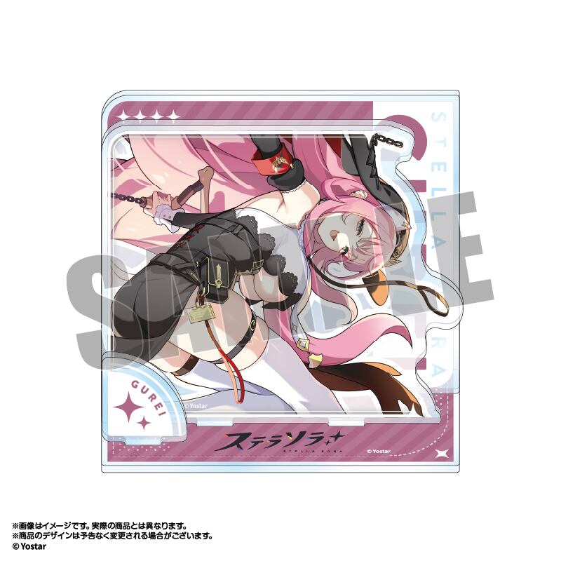 ステラソラ ジオラマアクリルスタンド グレイ | あるじゃんマーケット