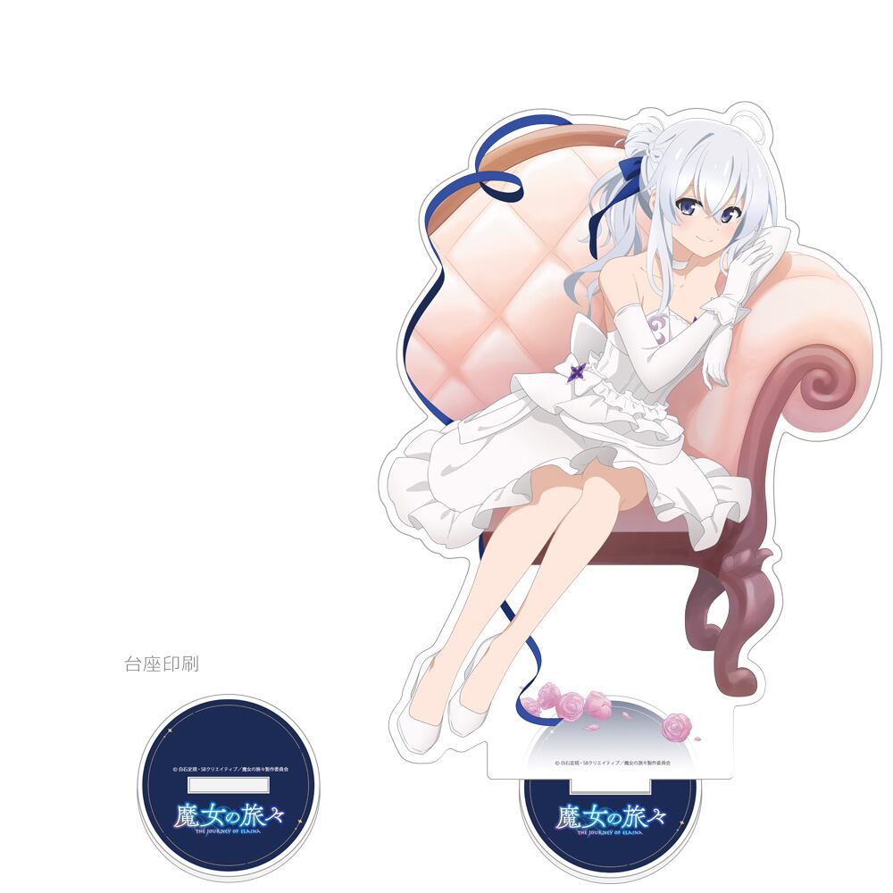 魔女の旅々 | あるじゃんマーケット