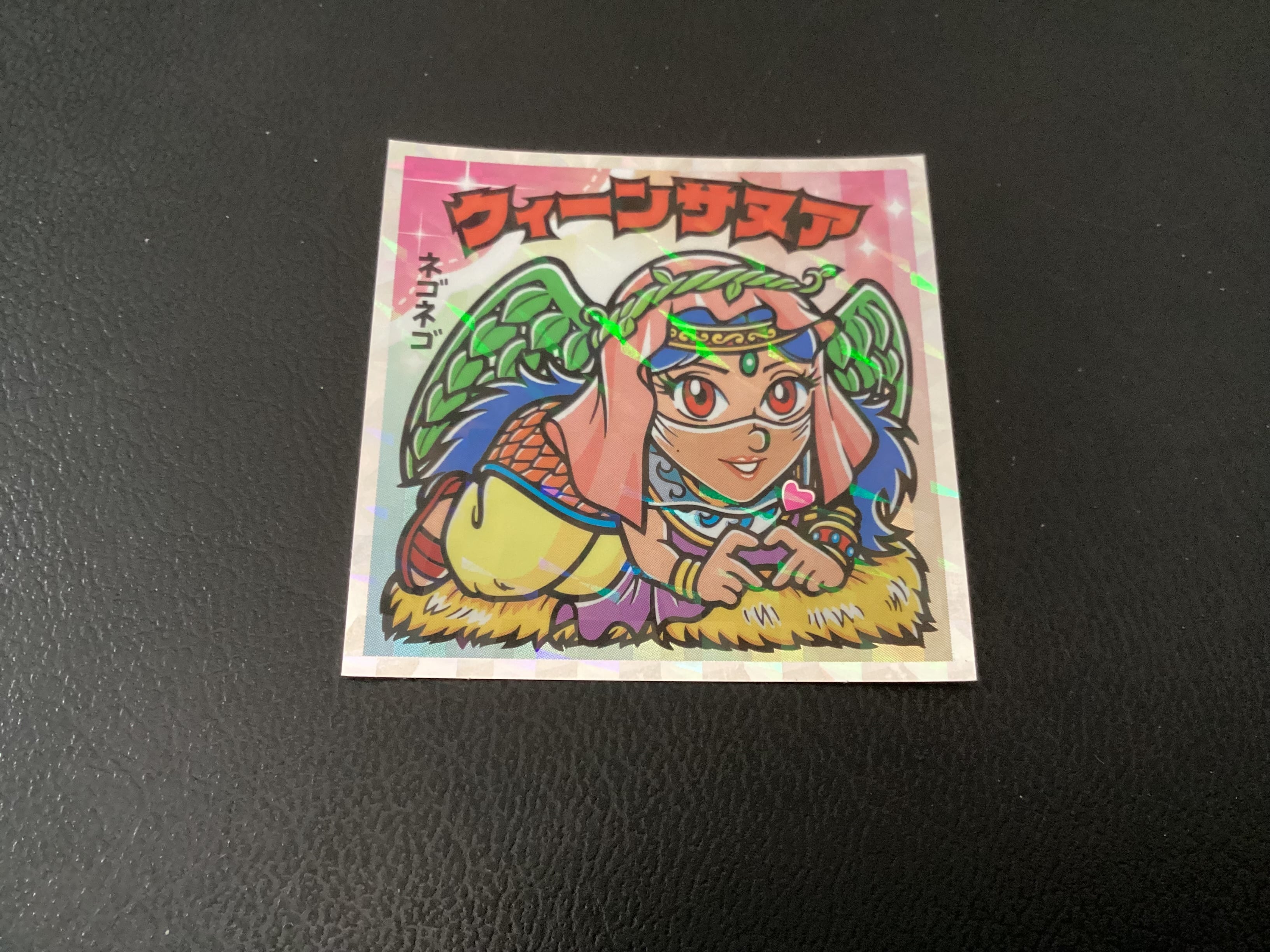 かわいいビックリマン 「クィーンサヌア」 No.22 | 龍コーポレーション