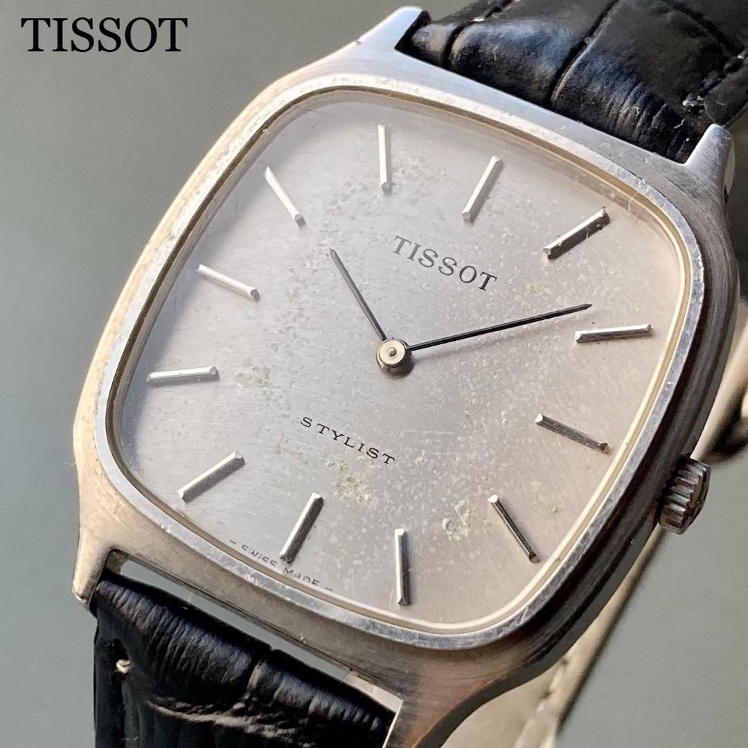 【動作品】ティソ TISSOT アンティーク 懐中時計 手巻き ガンメタル