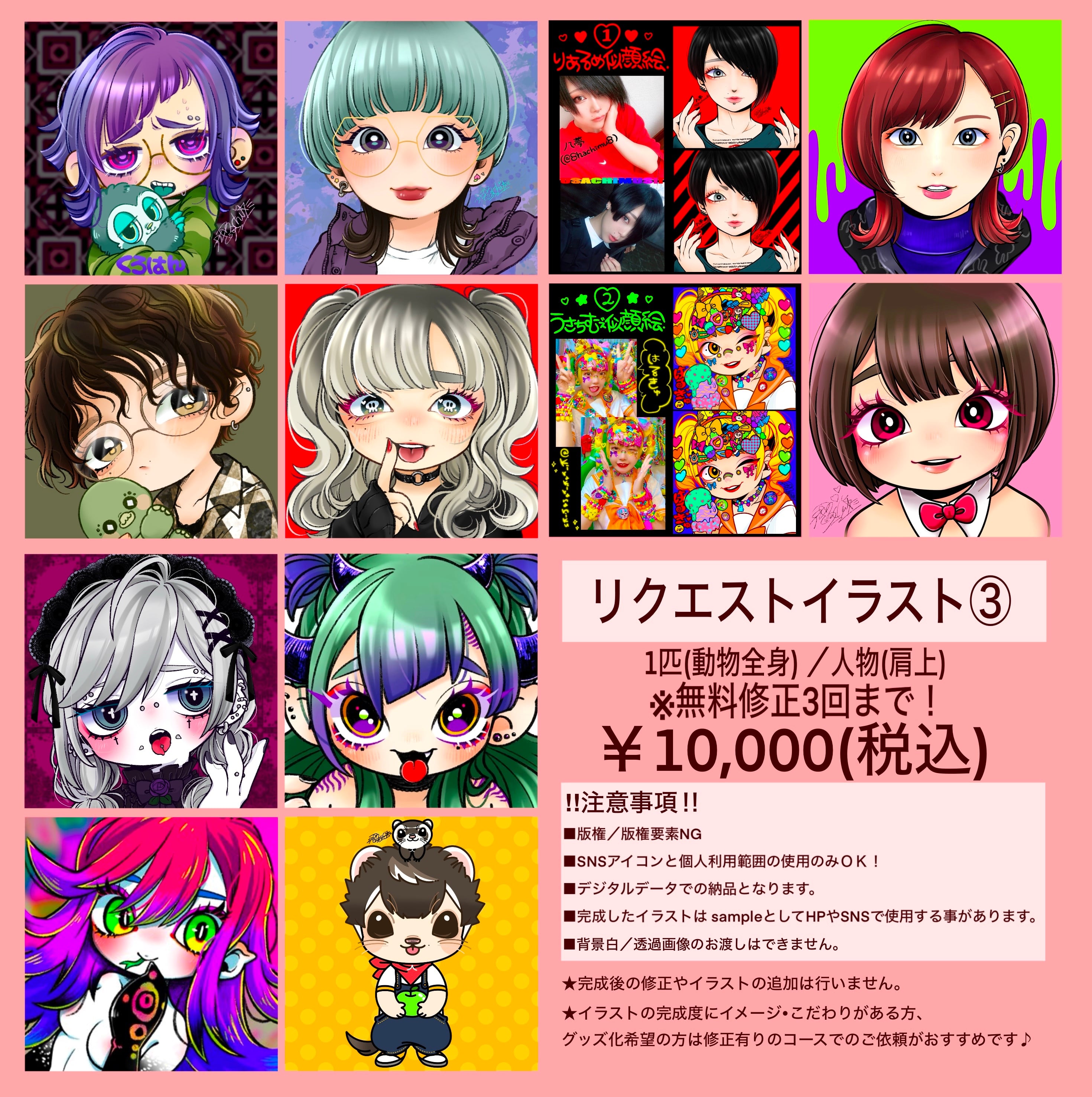 ‪☺︎‬様ご依頼用 リクエストイラスト③ | usachimu's‼