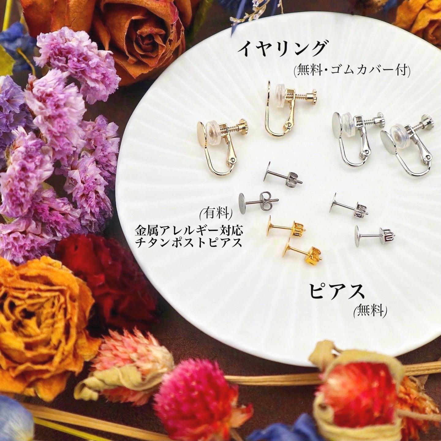 金具パーツについて | VIDUM