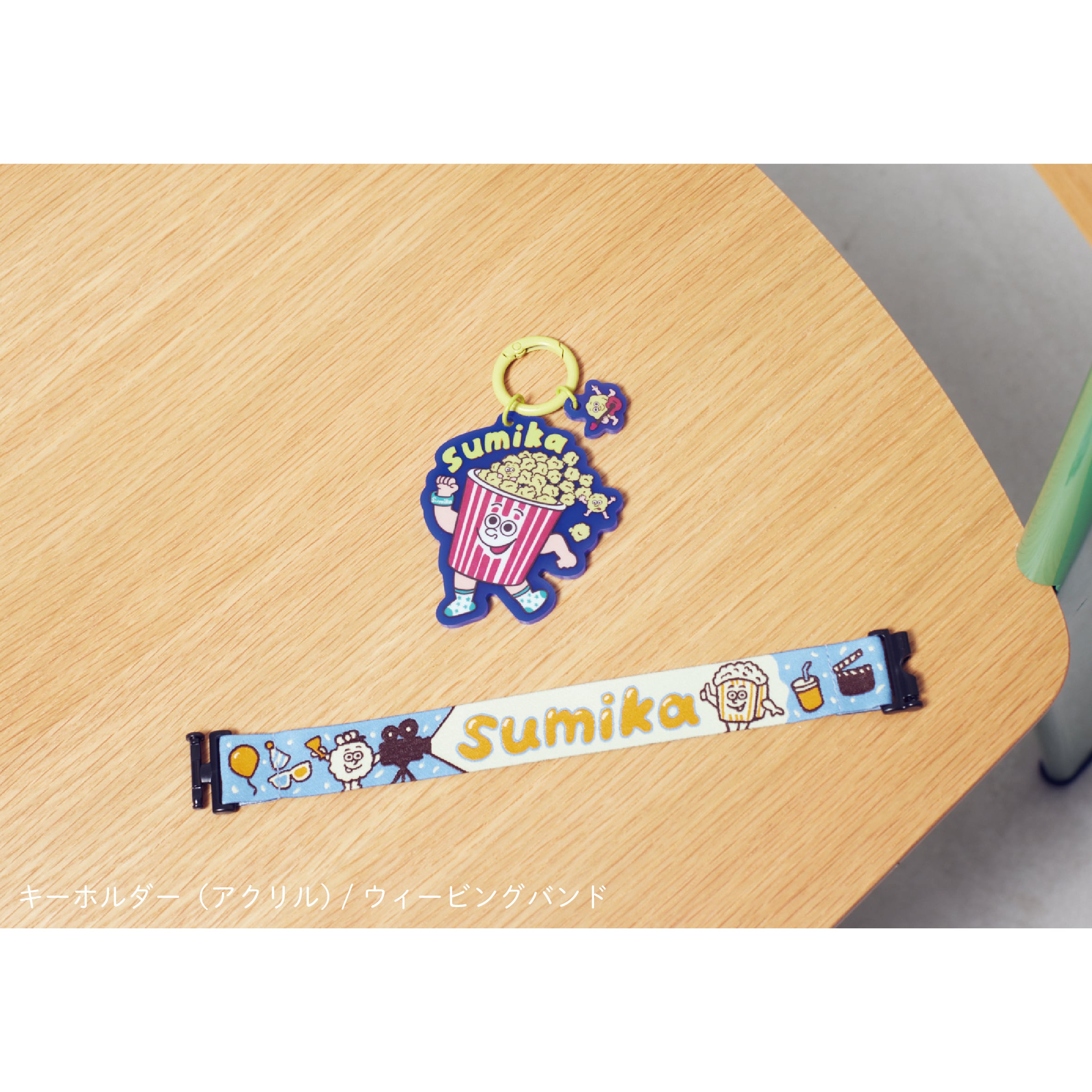 sumika / ウィービングバンド（POPCORN） | shop Engawa
