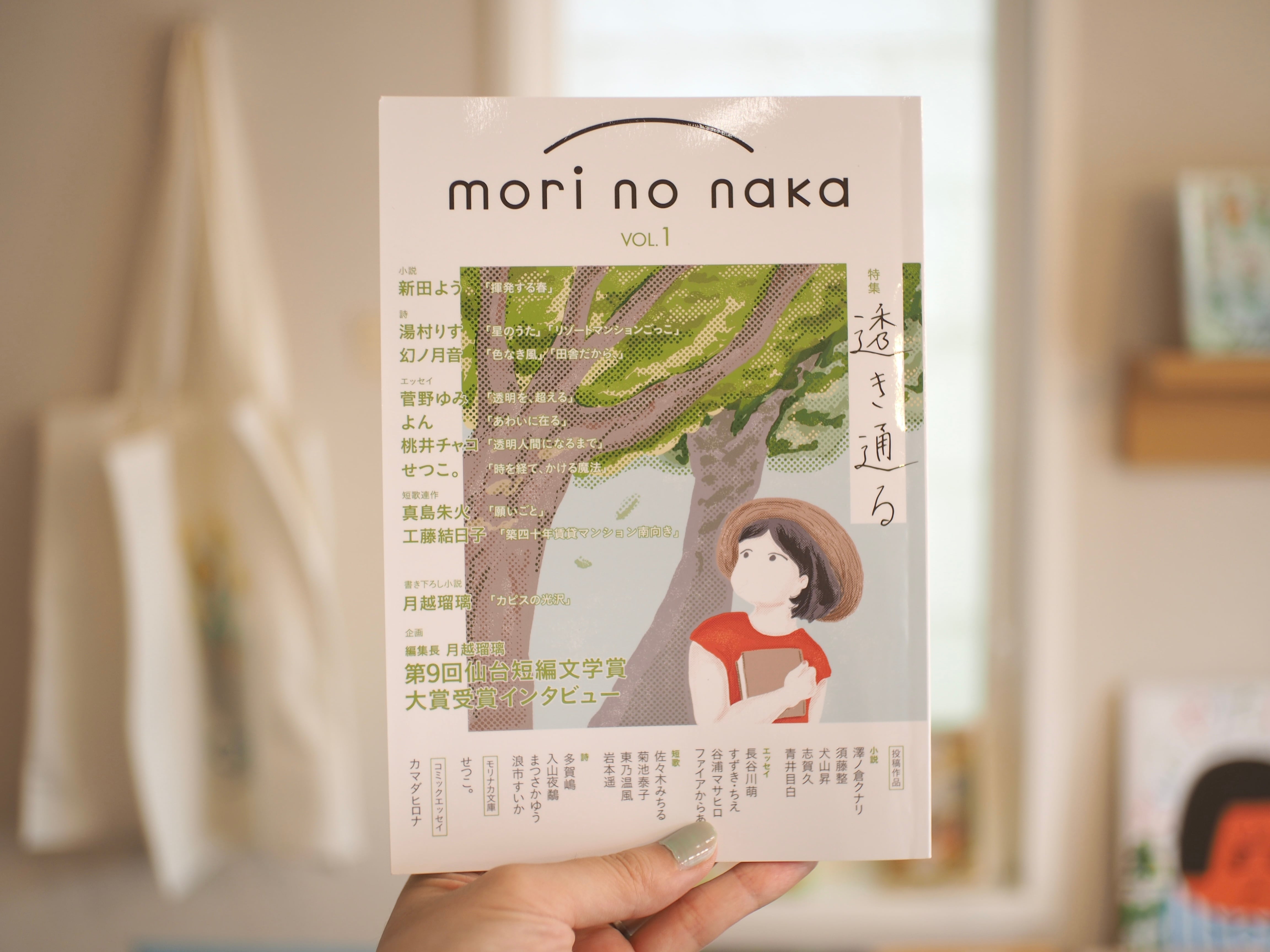 雑誌 | 本屋ブーケ
