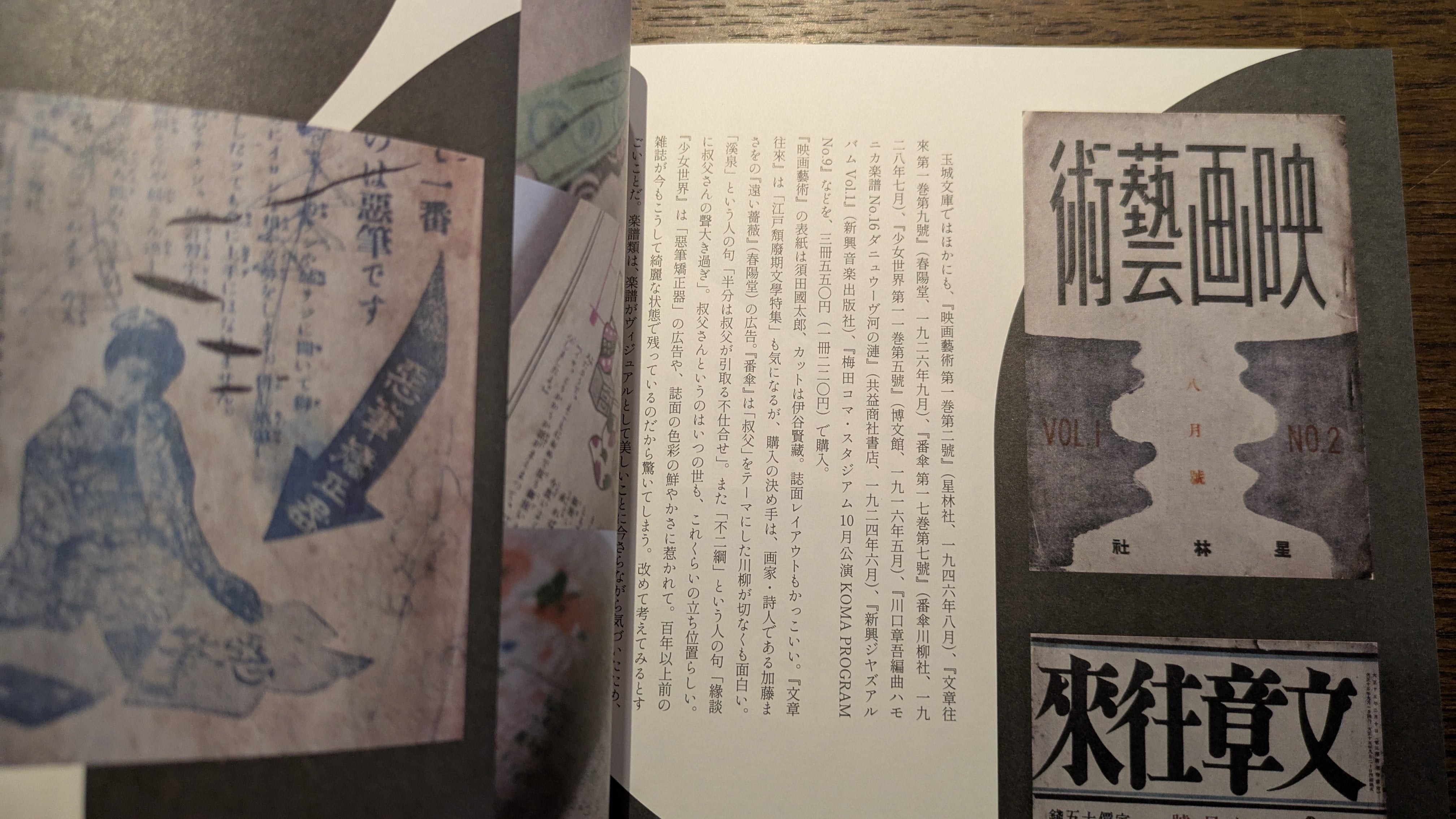 古本同人誌BORO 創刊号」 2026年 林大地/巽香連 | 午睡書架
