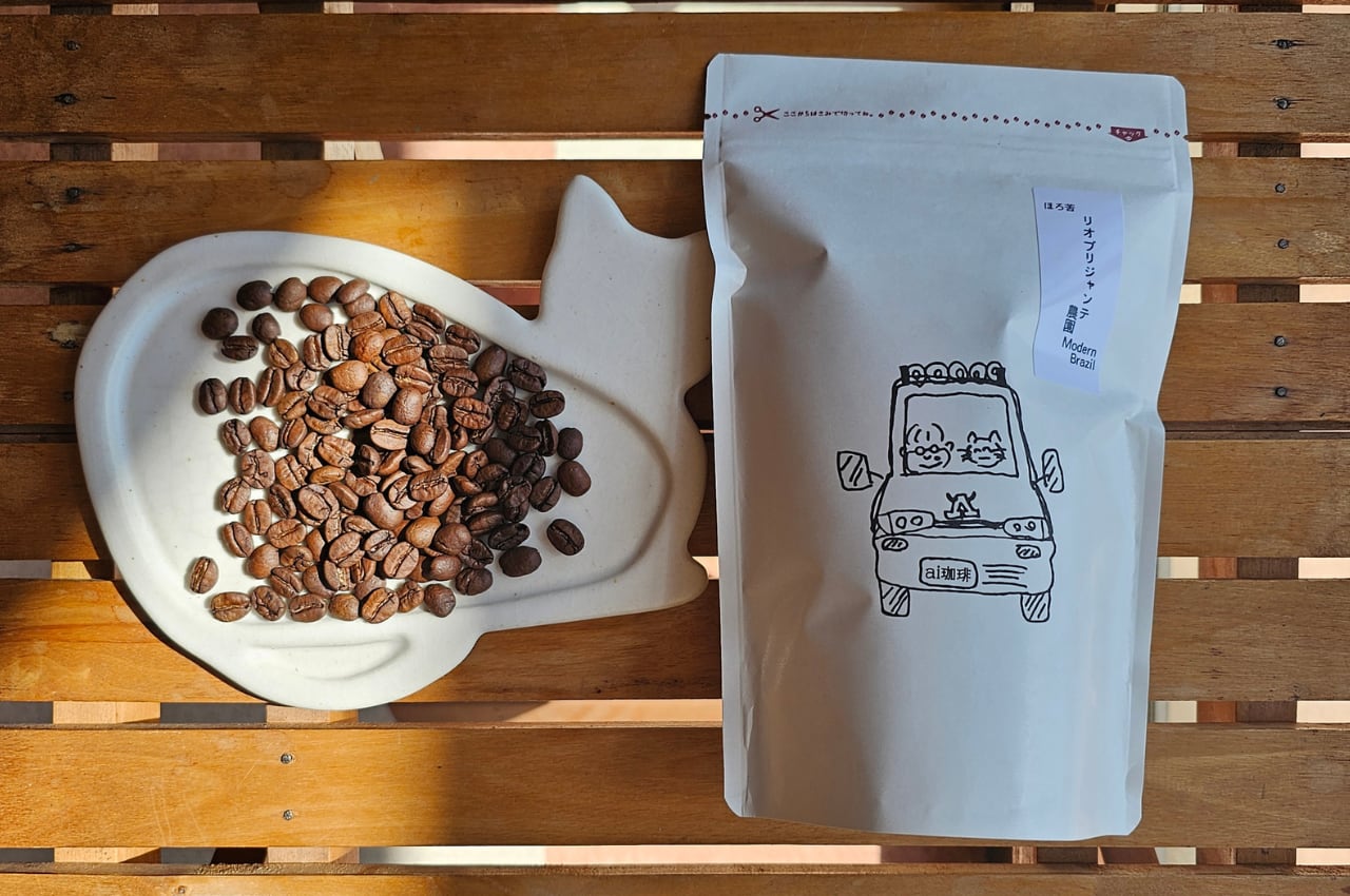 【ほろ苦】リオブリジャンテ農園ModernBrazil