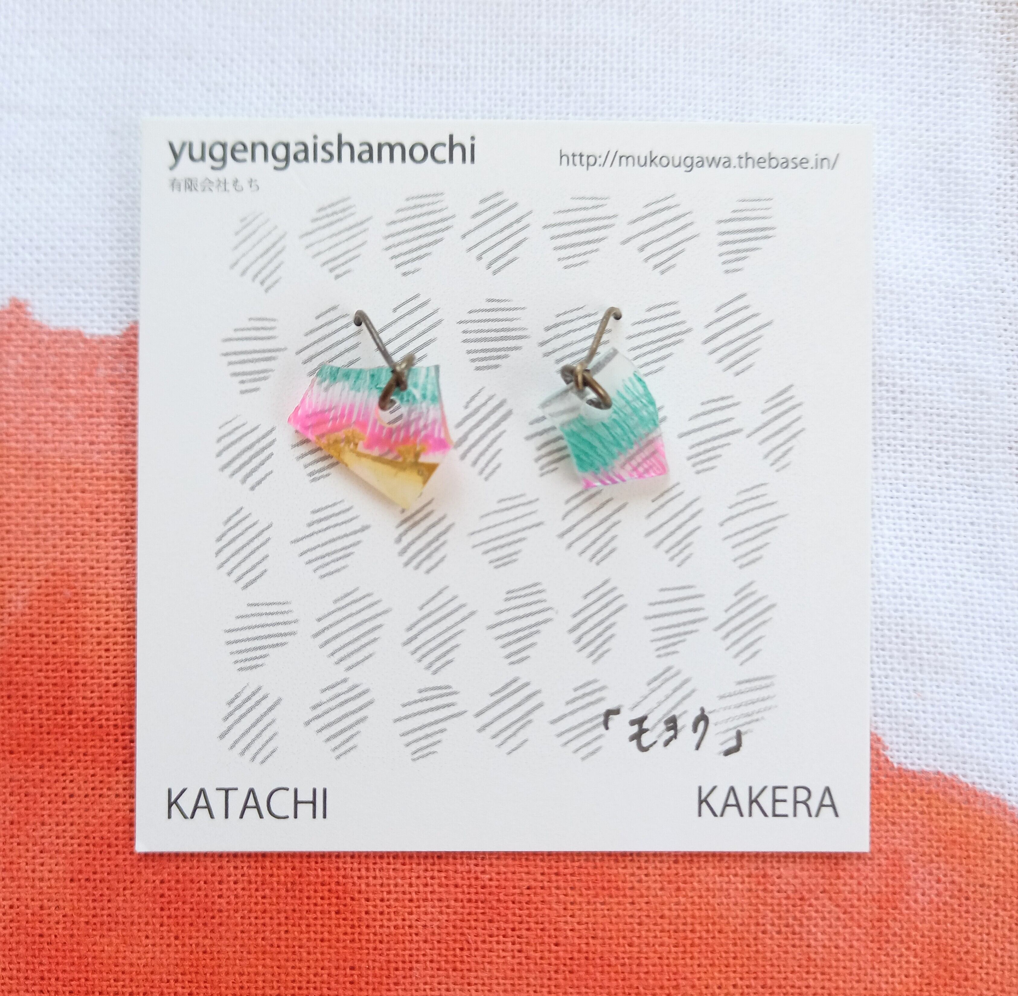 カケラ　揺れるピアス　「モヨウ」