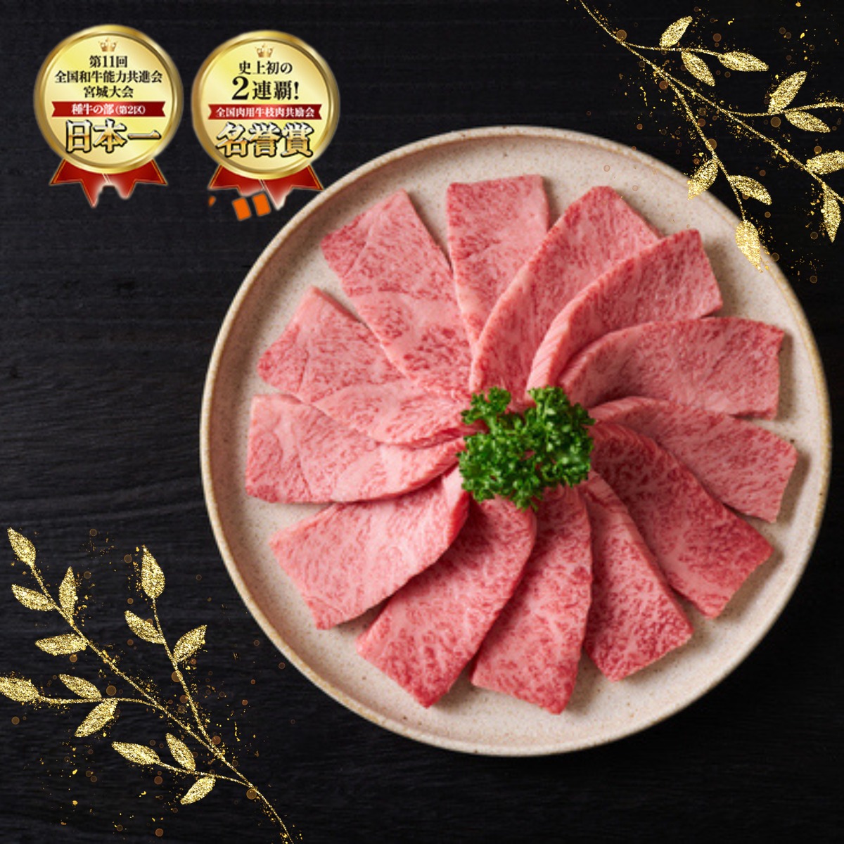 A5ランク】仙台牛ザブトン 焼き肉用 500g | さとう精肉店BASE店 -Sato