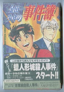 Dr.スランプ(10)」 初版 チラシ「コミックスニュースVol.21」付 鳥山明