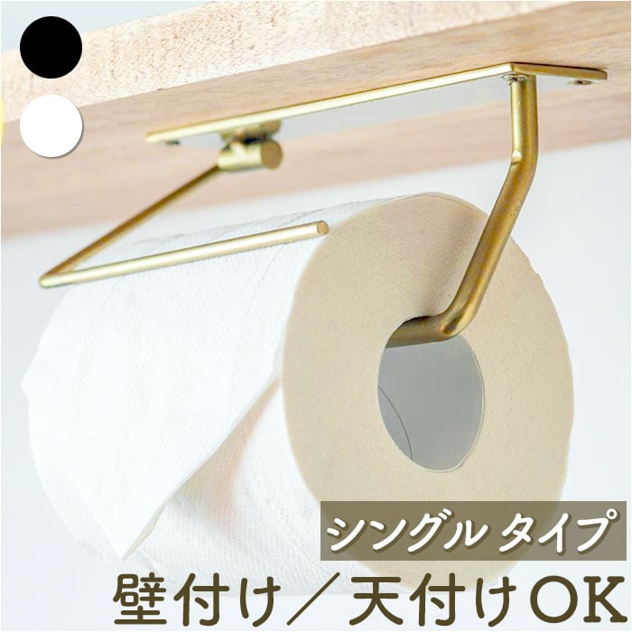 POSH LIVING(ポッシュリビング) トイレットペーパーホルダー