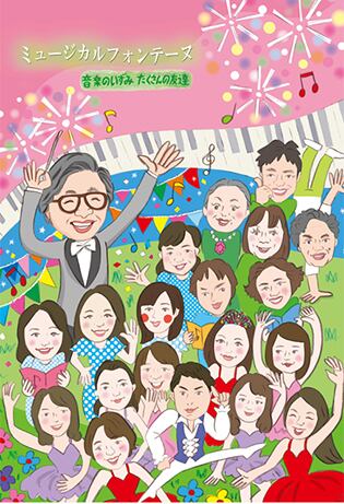 G*K様 廃盤 いずみたく ソングブック 5CD+1DVD 朝ドラ「あんぱん」で