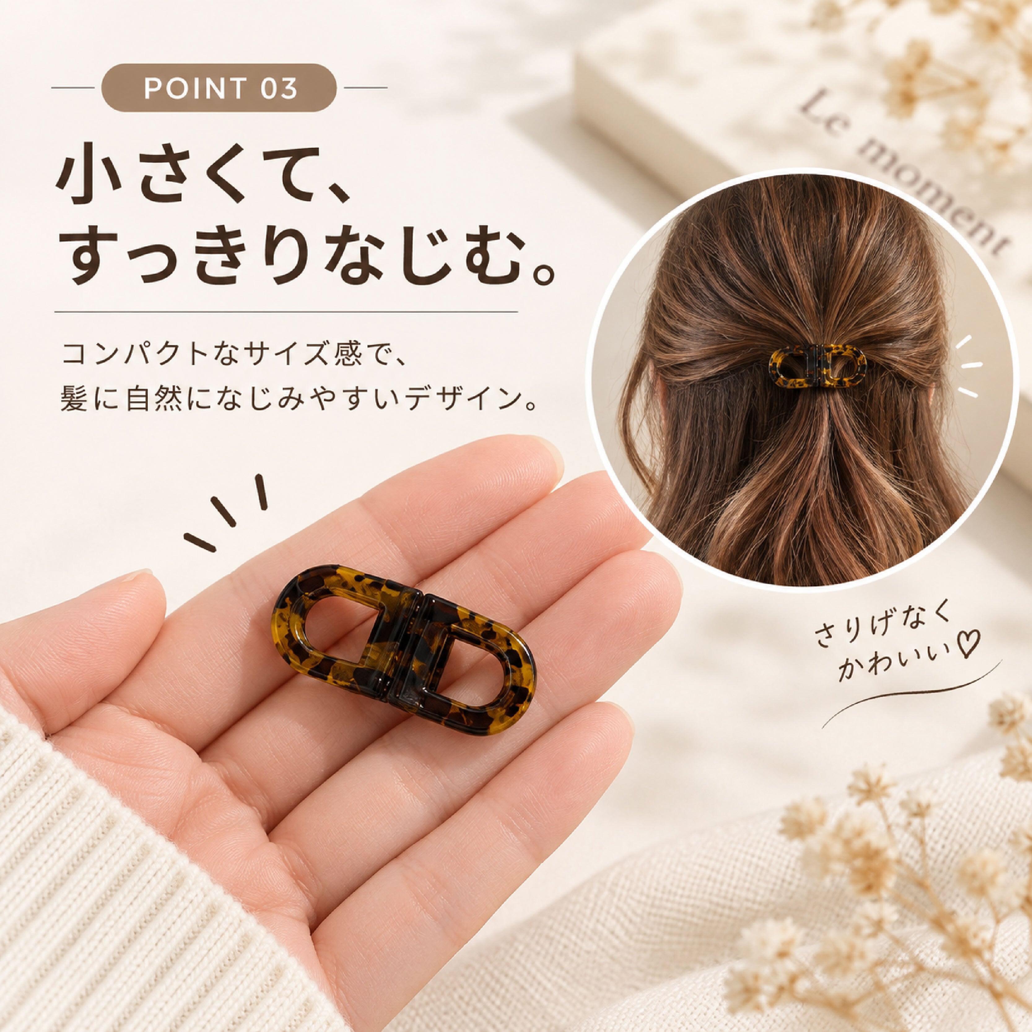 LZ 1275 .ヘアクリップ マグネット式 3個セット ミニヘアクリップ