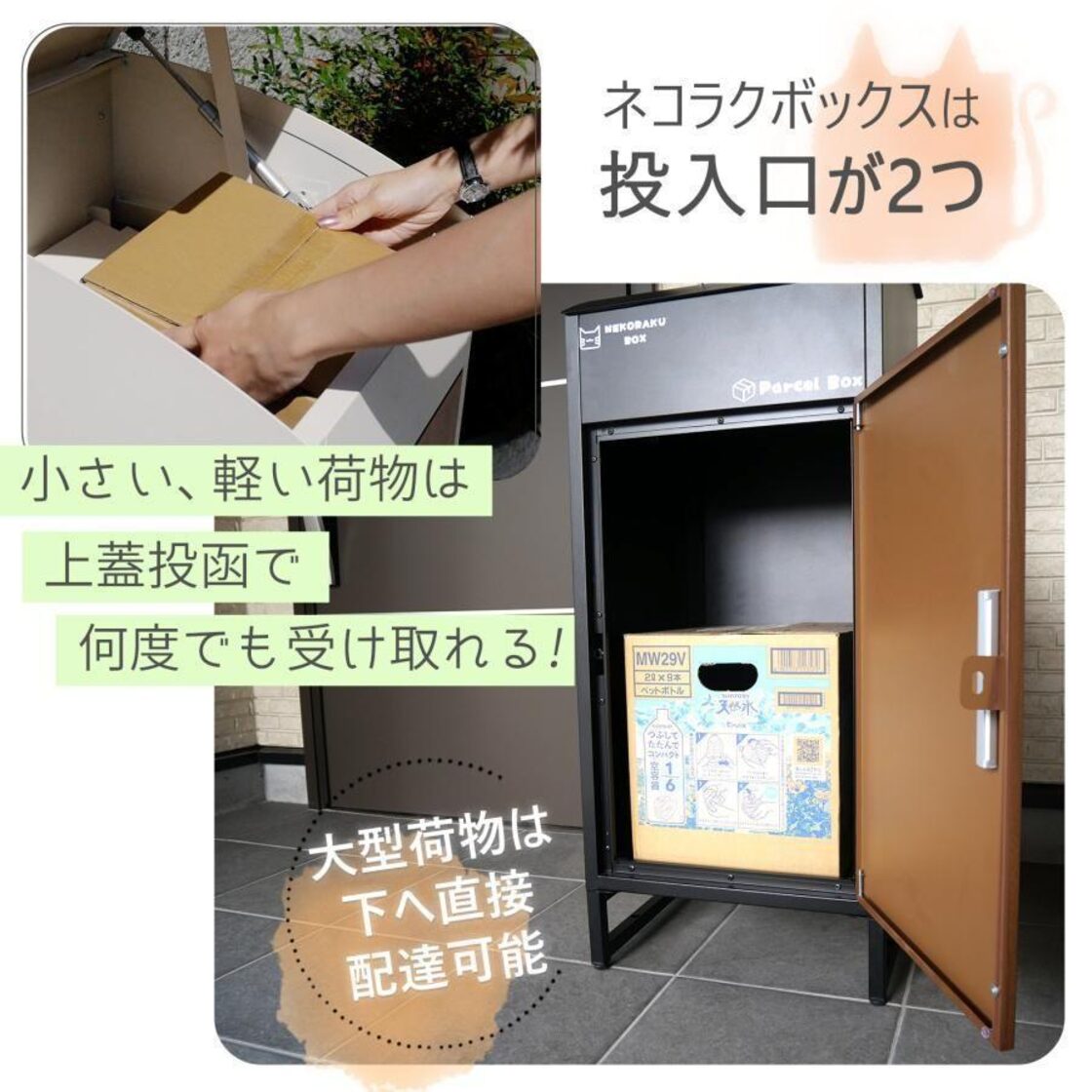 宅配ボックス 戸建 置き配 後付け ネコラク ポスト ブラック 2012 | Pay ID