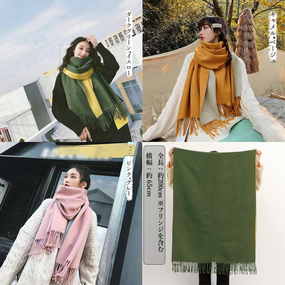 loin ロワン ストール レア完売 大判 リバーシブル マフラー 47×147
