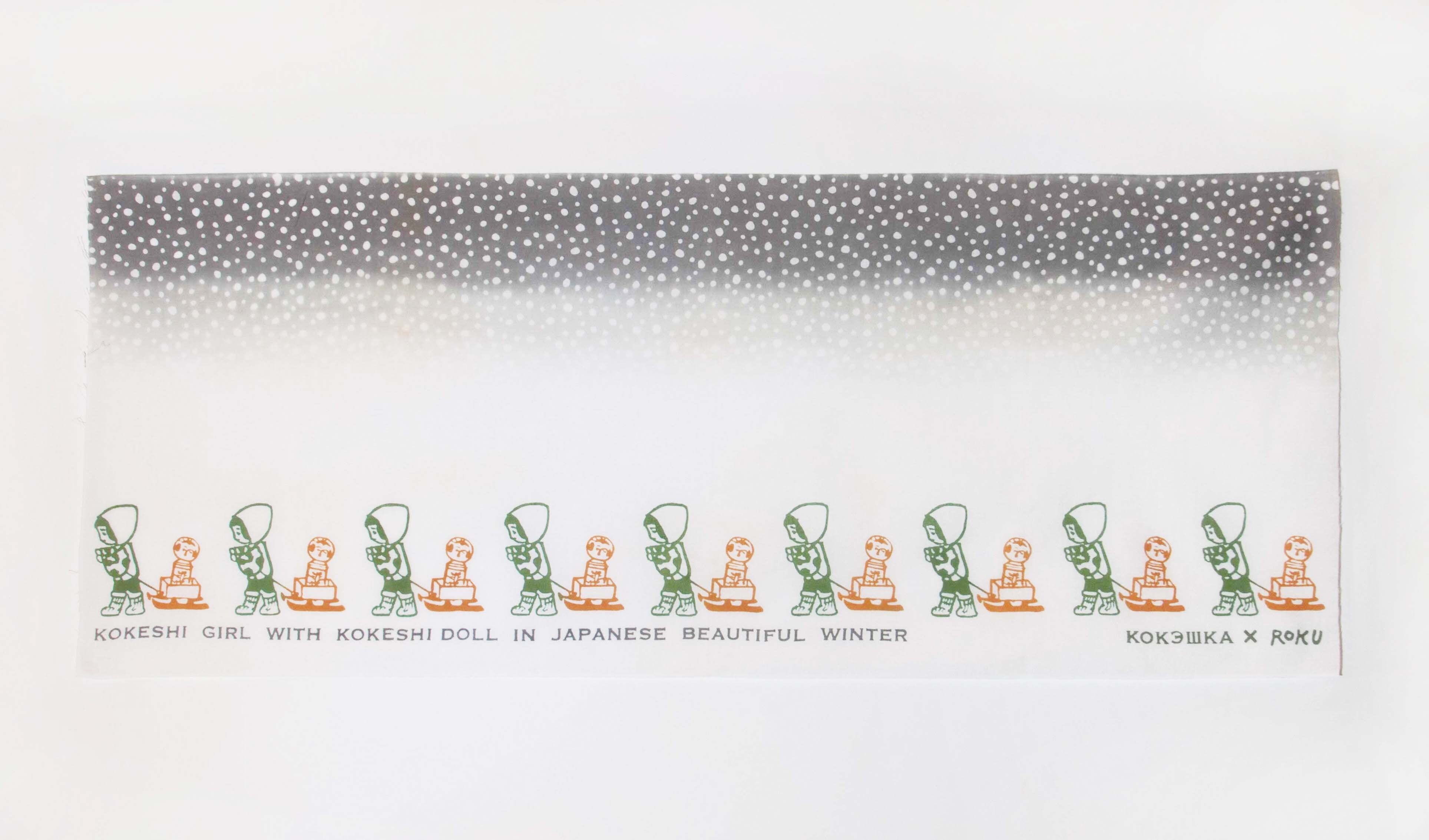 谷内六郎　こけし手ぬぐい（冬）