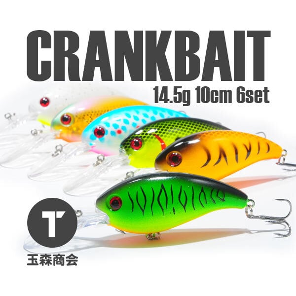 クランクベイト 14.5g 6色セット | 玉森商会