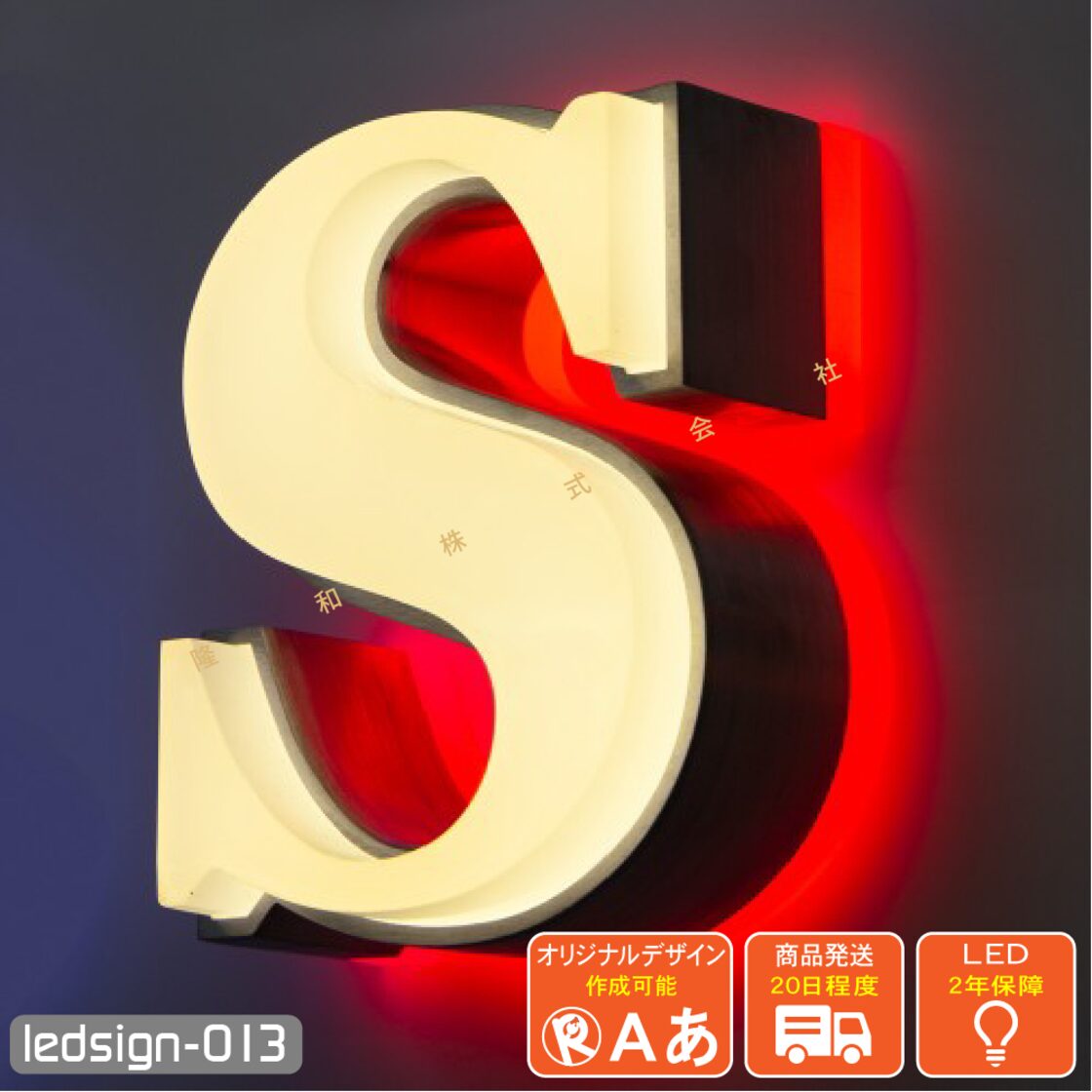 LEDチャンネル文字 両面発光 ledsign_013 正面 アクリル 側面 