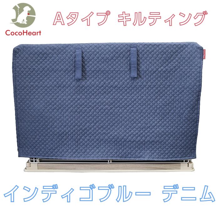 DENIM 1段ケージ用 ケージカバー 日本製（Aタイプ）(インディゴブルーデニム　キルティング)ココハート Cocoheart