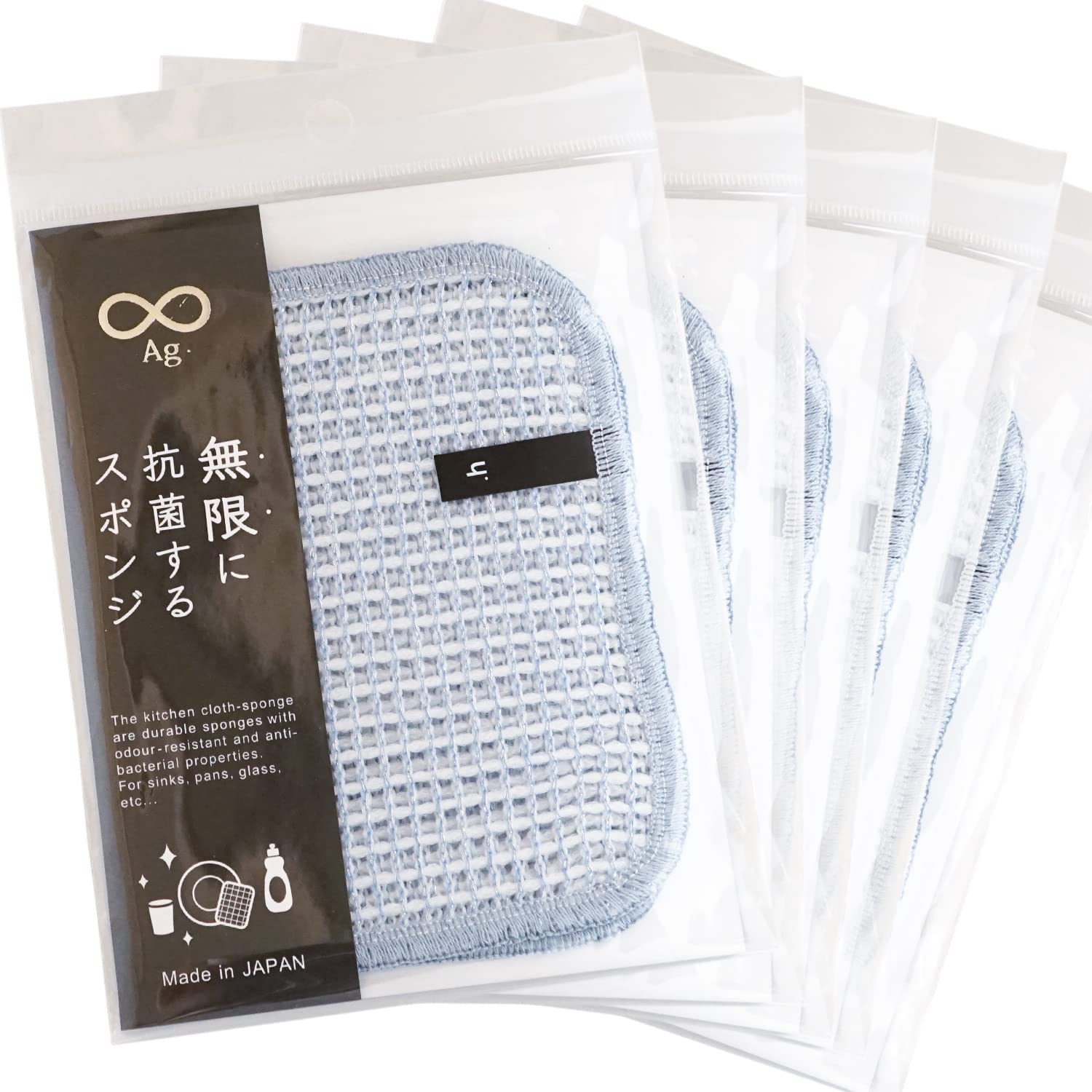 無限に抗菌するスポンジ(ブルー) 5枚組 銀イオン 純銀の糸 防臭 速乾 キッチン 台所 お弁当箱 水筒 キレイ