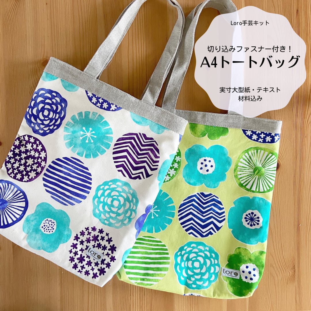 トートバッグハンドメイド 専用