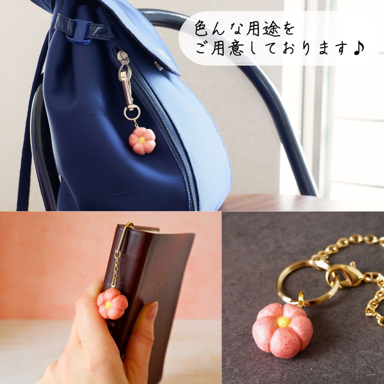 和紙小物/アクセサリー『練り切り 梅（紅梅）』