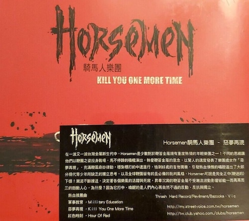 HORSEMEN 騎馬人樂團 "Kill You One More Time" (輸入盤)