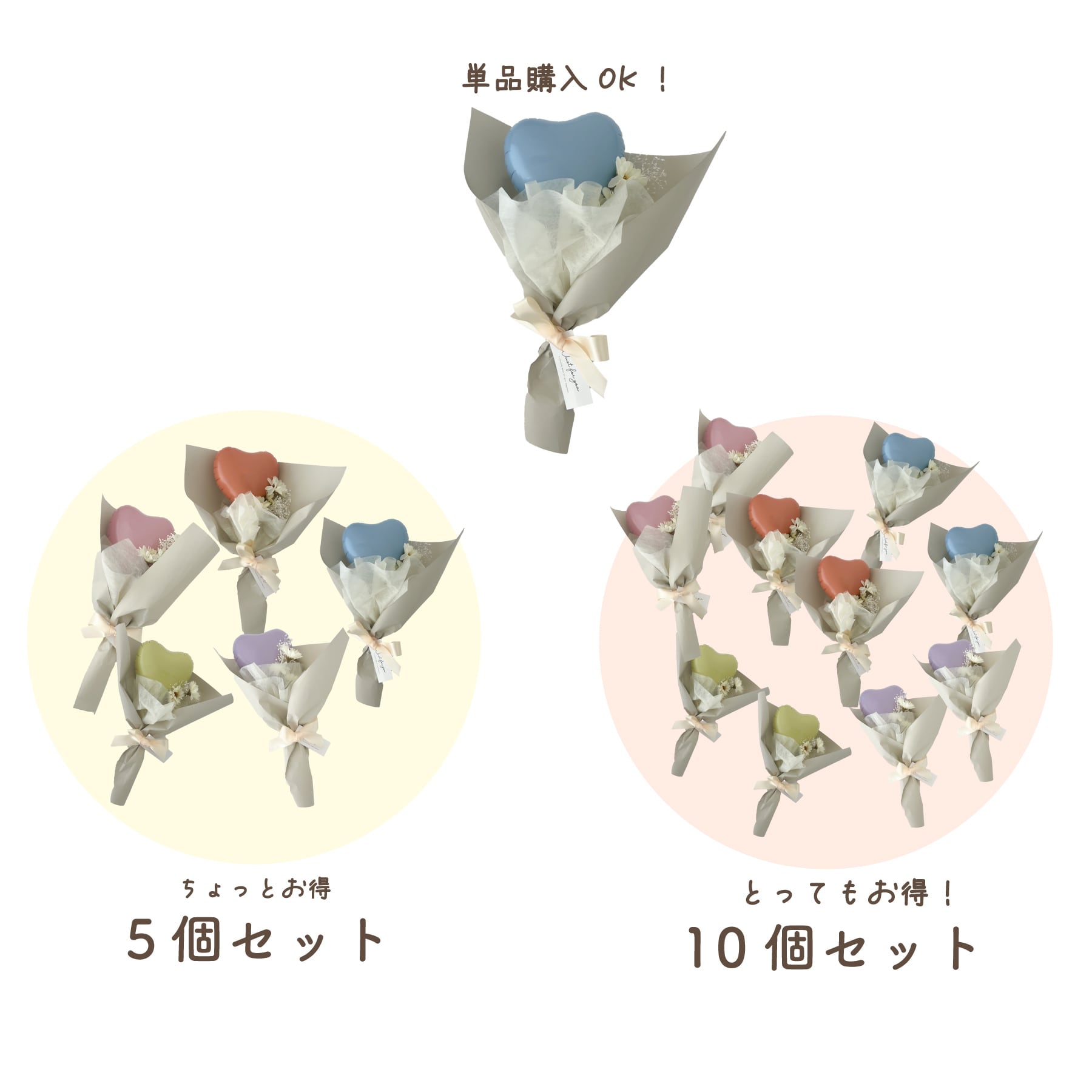 送料無料 名入れ【5個入り】プチブーケ バルーンブーケ アソート5個