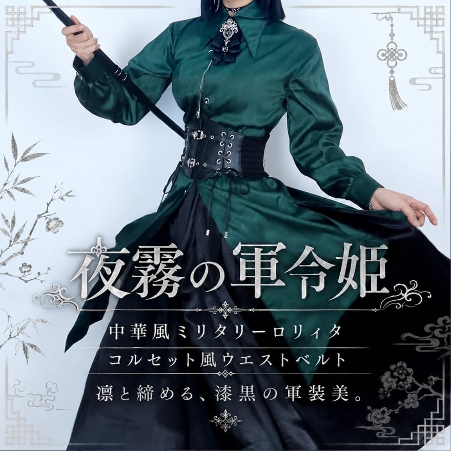 ミリタリーロリィタ・軍服ロリィタ（ミリロリ） | ロリータ