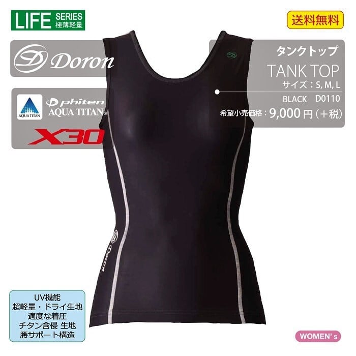 【価格改定】LIFE Women's タンクトップ Black | Doronスポーツ