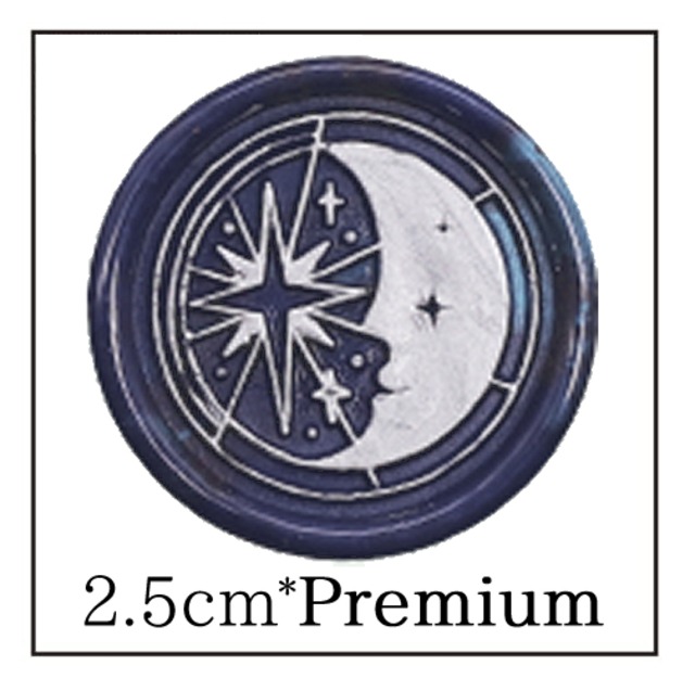 《オーダー品》【シーリングスタンプ／封蝋印】2.5cm*Premium《プレミアム・ハイデザイン》三日月・MOON・ムーン・スター・星